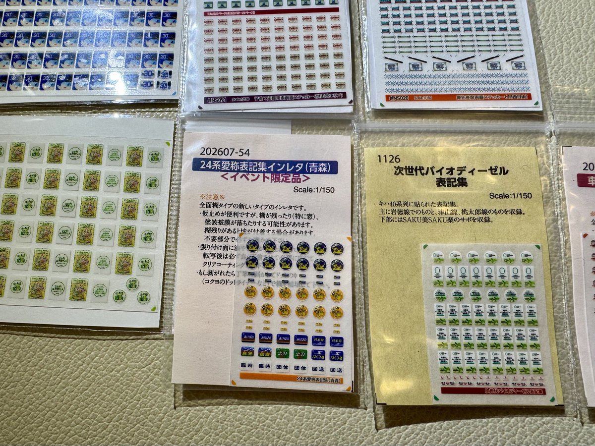 sscmodel's tweet photo. こんな感じになりました。
正確な縮尺で製作したので比較的小さくなり、多少鮮明さに欠けますが、発色も良く版ずれもなくていい感じだと思います。 https://t.co/0jGZHD3R24