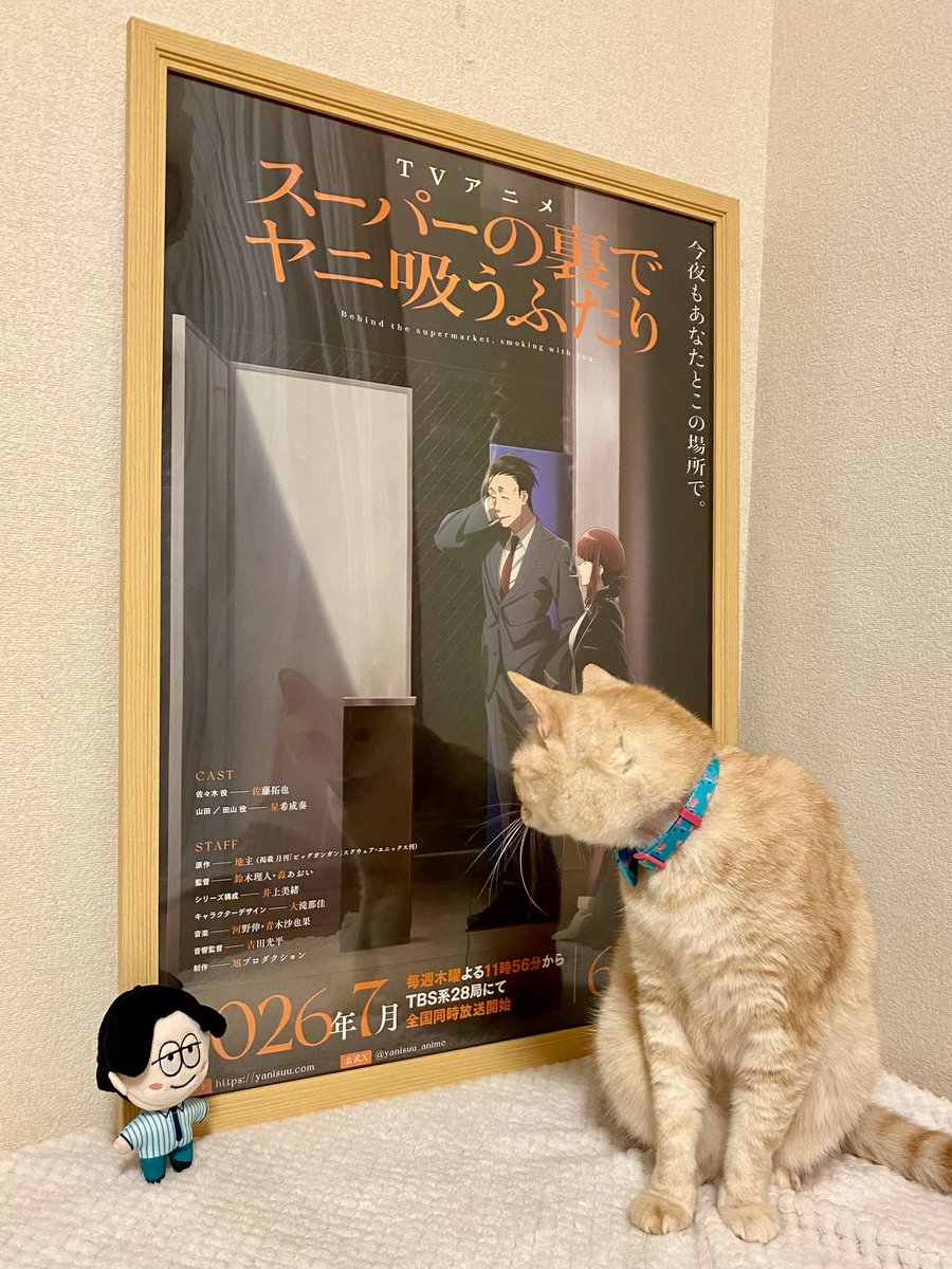 pote_1109's tweet photo. ポスター届きました🎁
ありがとうございます💝
ABEMA無料でも見れるのありがたいです
スマホで見てたんですけど…
そういえばうちのテレビABEMAも見れるんでした😆
録画もしましたがABEMA大画面で見ます📺
#ヤニすう 何度見ても面白いです🚬
OPもED最高です🎵
#imase
#Fiction #NIGHTDANCER https://t.co/lzu71qm49d