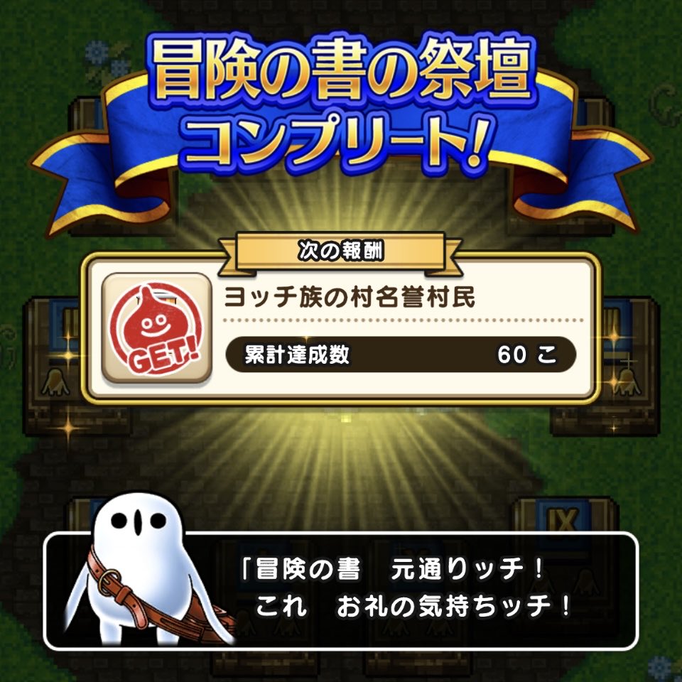 mossansansei's tweet photo. メガモンで炎上してるらしいけど、ウルノーがはフルオートで討伐できるから、ですコピ音とリーズレットよりも個人的に楽に感じる。そしてよっちの終わった。　名誉村民より討伐手形が欲しい。相変わらずＤ祭り。　#DQウォーク #ドラクエウォーク https://t.co/Qoig5PzNvj