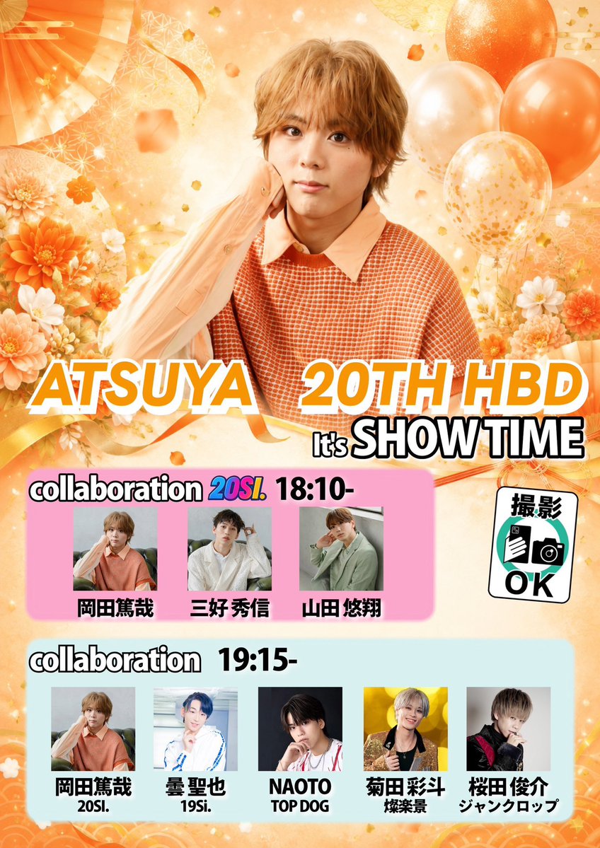 20SI_ukatama's tweet photo. ／
📣 明日の
　#ニジュッサイライブ
＼

It's SHOW TIME 〜ATSUYA HBD〜
@Atsuya_20SI 
#あつやハピバ
 
🗓️7月12日(日)
📍GOTANDA G+
⏰OP17:00 / ST17:25
🔔当日限定ガラポンあり
🧡招待特典あり
🎫 https://t.co/6AEfgpK50J

【招待事前申請(親の方)🈸】
本日23:59までにご連絡ください

【20SI.入場の方🎟️】
→グループ指名券配布
※終演後の招待にも必要になります

【来場者全員入場特典🎁】
ノベルティ (オリジナルラバーバンド)
※入場時に1人1つお取りください

【当日特別販売🎟️】
▶︎集合写メ撮影券 5,000円
※複数人で映り込む場合は複数枚購入
※基本特典会のラストに撮影となります