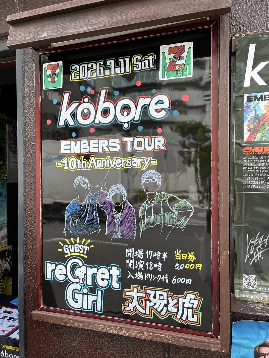 soh_14bm's tweet photo. kobore！神戸！
不安、悲しみ、心配、あの時はいろんな感情があったけど、待ってて良かった。
続けてくれてありがとう。
いつも背中を押してくれてありがとう。
ずっとずっと、何があっても大好き。 https://t.co/WXYUeSJuzj