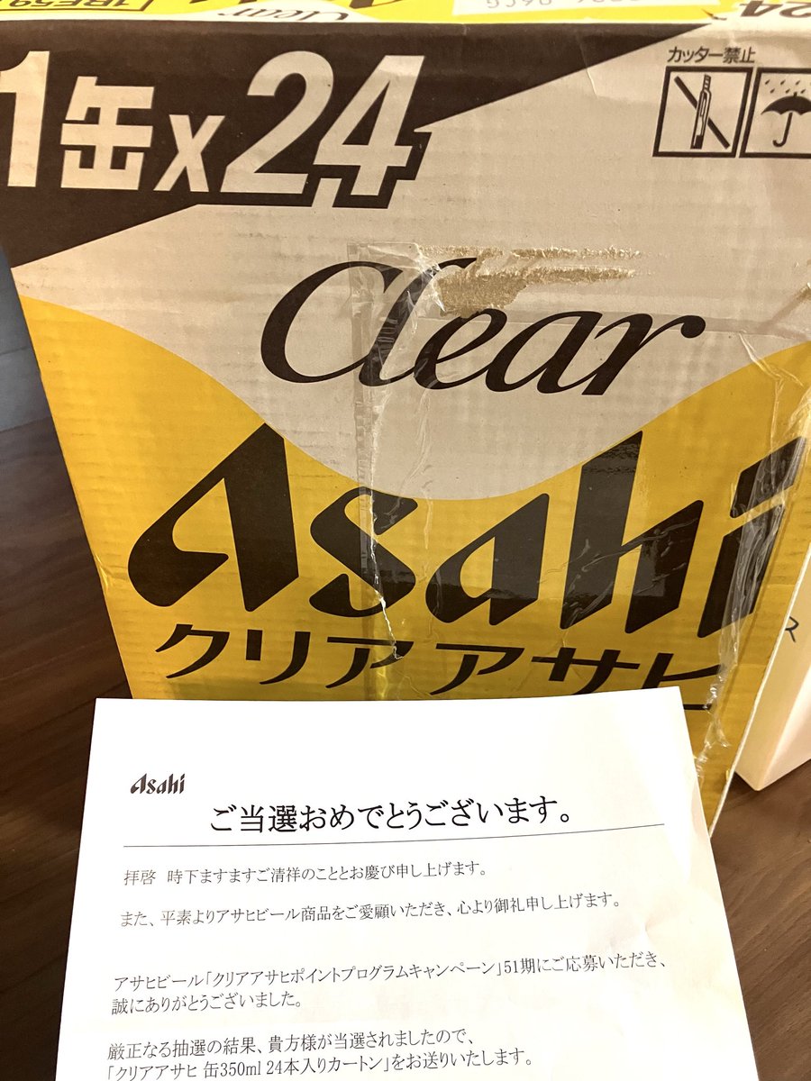 captain0204's tweet photo. しばらく家飲みはクリアアサヒ🍺 https://t.co/X2cYRBcf3U