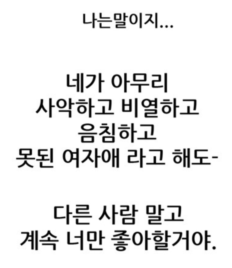 thmapbox's tweet photo. 뭔가 요즘 네웹은 라떼 감성이 없음..
라떼 네웹은 진짜 재밌었던 거 같은데..

놓지마 정신줄 팬으로서... 
기억나는 커플 캐릭터는 

남훈이랑 주리임.

어릴 땐 그냥 웃겼거든

다니는 고등학교 이름부터 훈남고 
엄친아에
거의 유일한 정상인인 남훈이가

첫 만남부터 (솔직히 버스에서 주리 이어폰 빼고 번호 찍는 것도 어이털림, 주리는 가스 참고 있는 건데 ㅋㅋㅋ)

화생방 테러 맞고 병원 실려갔는데
퇴원하자마자 주리한테 고백함

그땐 그냥
와 얘도 정줄 놨네
하고 봤는데

어른 돼서 보니까
남훈이가 제일 판타지였음

주리를 고치려 하지 않고
정상으로 만들려 하지 않고

그냥 그 이상한 애를
이상한 채로 좋아함

라떼 네웹은 이상했어

개그만화인 줄 알고 봤는데
커서보니까 
남훈이 정말 귀하다.