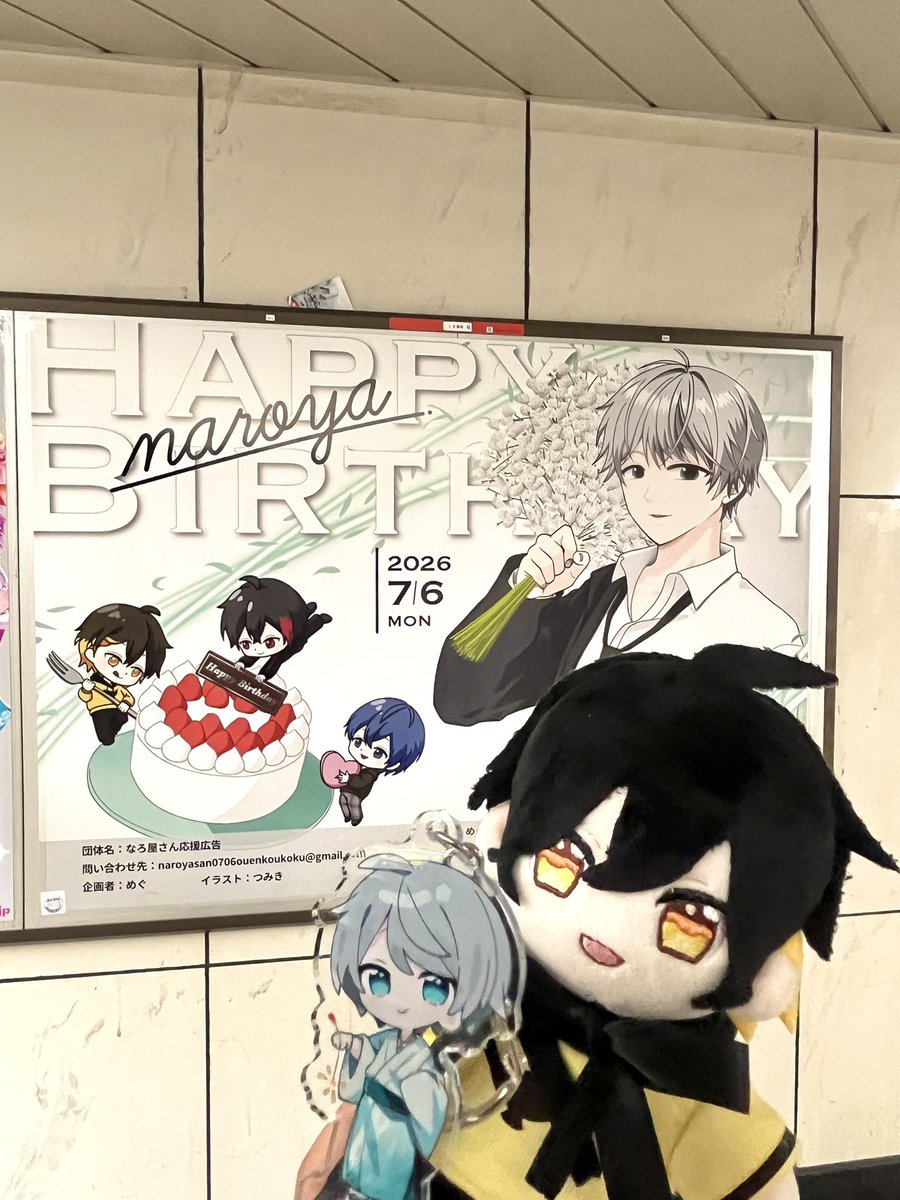 kako95278's tweet photo. 娘と
なろくんお誕生日の応援広告
見に行ってきました✨
『私もこういうの描けるようになりたい👀✨』って言ってた☺️
とっても素敵でした♡ https://t.co/DFjaZm1pSM