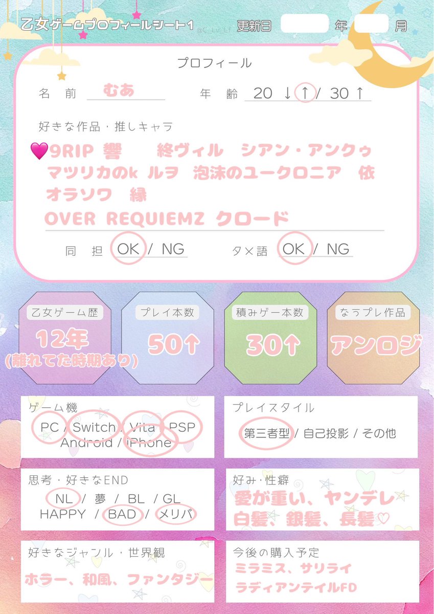 mcg__a's tweet photo. ✎＿＿＿＿＿

リコフェスとオトパ初日参戦するのでお友達探し中です💭

気になった方♡or♻︎でお迎え行きます🙌🏻

#乙女ゲーム自己紹介カード
#乙女ゲーム好きな人と繋がりたい
#乙女ゲームクラスタさんと繋がりたい https://t.co/QEGEvJpLrr
