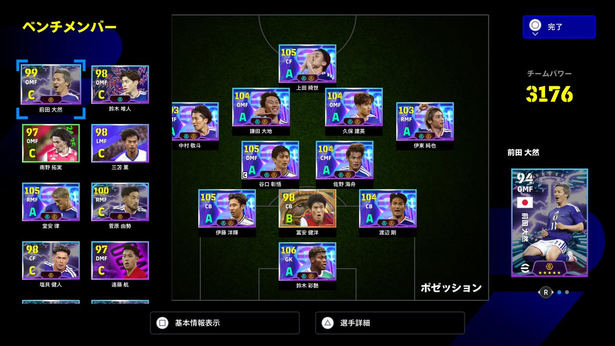 zhousheng79's tweet photo. 破産。。。　＃efootball2026 https://t.co/tvWP7Hkt2g