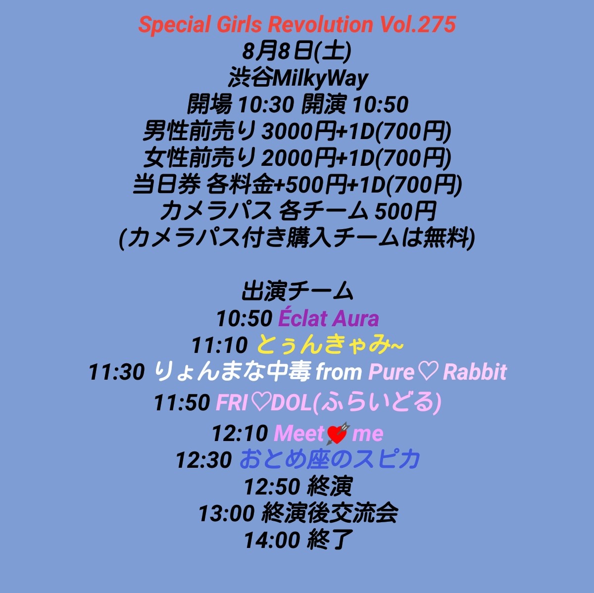 AJP51945391's tweet photo. ❤️お知らせ❤️
8月8日(土)
Special Girls Revolution Vol.275 
渋谷MilkyWay
追加出演チーム発表及びタイムテーブルの変更について
『Éclat Aura 』さんの参加が決定しました
それに伴いまして開場時間開演時間が変更となります

🎟️https://t.co/Ebs0WooNbd https://t.co/IUXSU3yUdu
