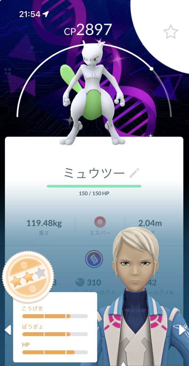 shimomaaaru's tweet photo. 弱いけど、ミュウツー色違い背景取れたのデカイ☺️
暑い中お疲れ様でした
明日のYも頑張りましょう💪
#ポケモンGO https://t.co/WBtlukxwDS