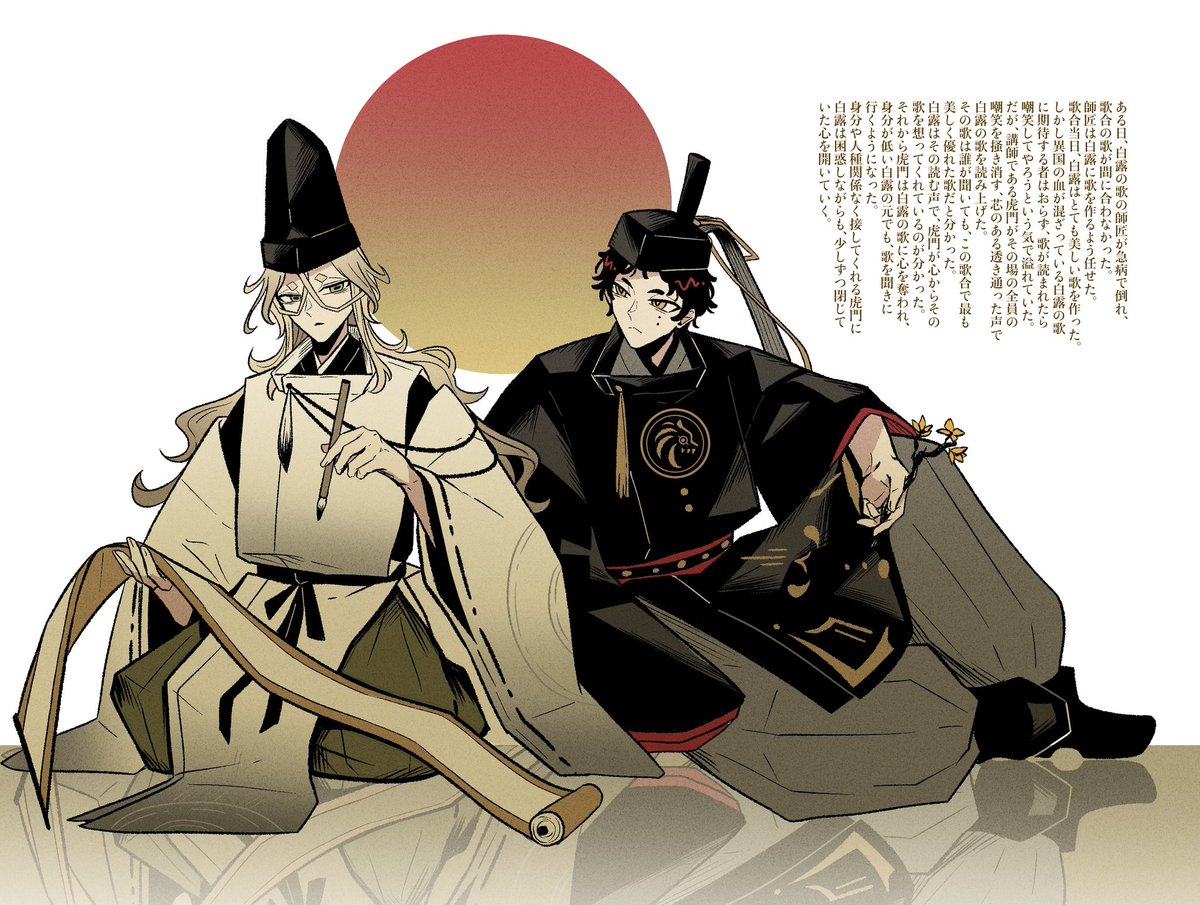 ITOSHUN_2468's tweet photo. うちの平安創作見て〜〜〜〜〜 https://t.co/YXTcGZFKRk