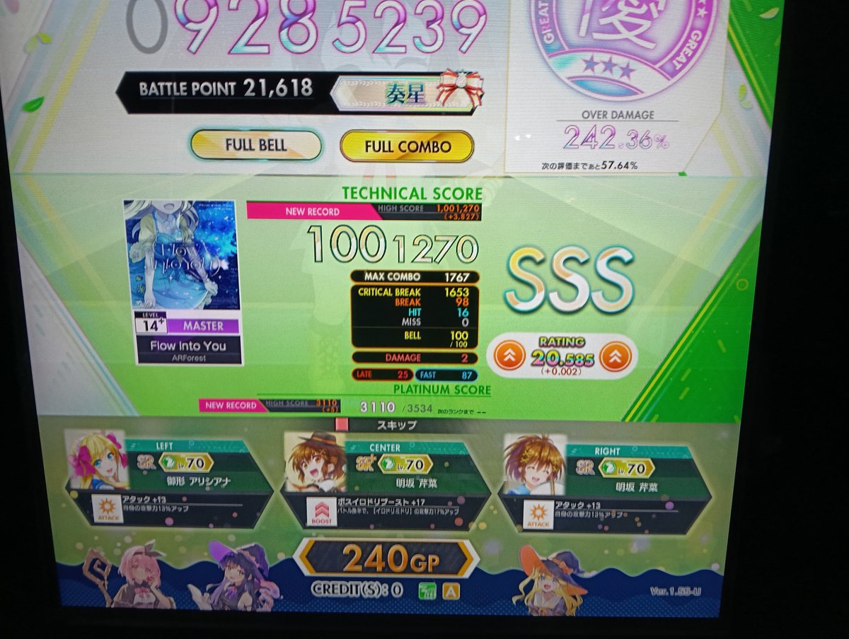 Flow Into You鳥！！！これはさすがに上手い！！！ 柚子ちゃんお誕生日
