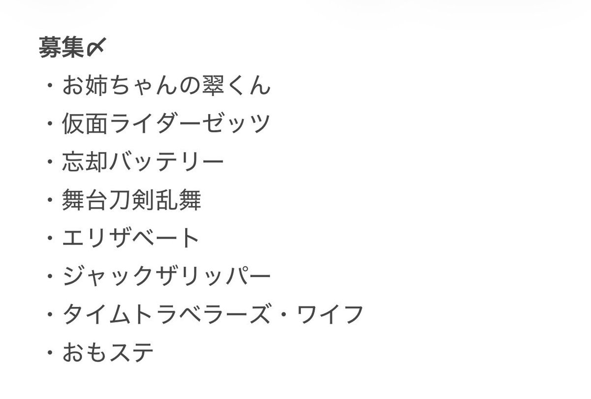 n5tme's tweet photo. 作品を通してのチケット相互協力または名義貸が可能な方を探してます。

求）ミュージカル 獅子
申込期間：7/14まで

譲）上記以外の作品 ぴあ一般/ローチケ/イープラ、その他サイト登録可

MY Bunkamuraの名義をお持ちの方で協力可能な方がいましたら0.05お出しします。
 #チケット相互協力 #相互協力 https://t.co/2Gg12kmHcK