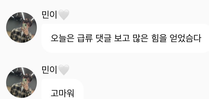 SEUNGM1NE's tweet photo. seungmin on 🫧 said he received a lot of strength after reading the comments left on his SKZ RECORD (Into The Current) and said he’s thankful 😭🤍 https://t.co/3w6OdL7oV8