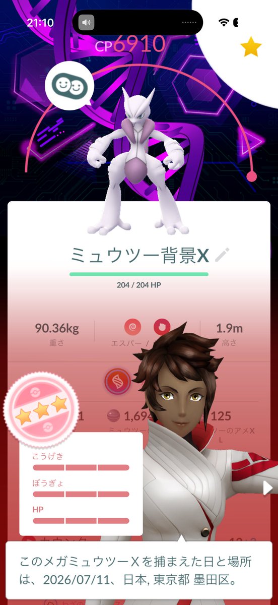 yuk0203monst's tweet photo. 今日の戦績です！
レイドの色違いはかなり渋かったけど
100と100背景が出てくれて個��的に満足です✨
とはいえ2日目はもっと色違い欲しい！
明日も頑張りましょう！
#ポケモンGO https://t.co/bikYhdX0nO