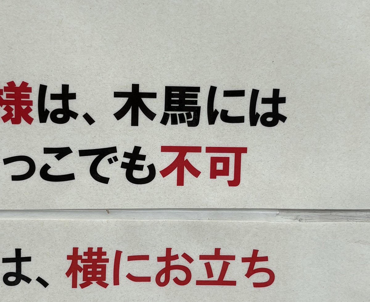 checo_czech's tweet photo. ちなみに「木馬」というワードはCV.池田秀一さんで脳内再生されるようになりましたww https://t.co/MiDfhFbNR5