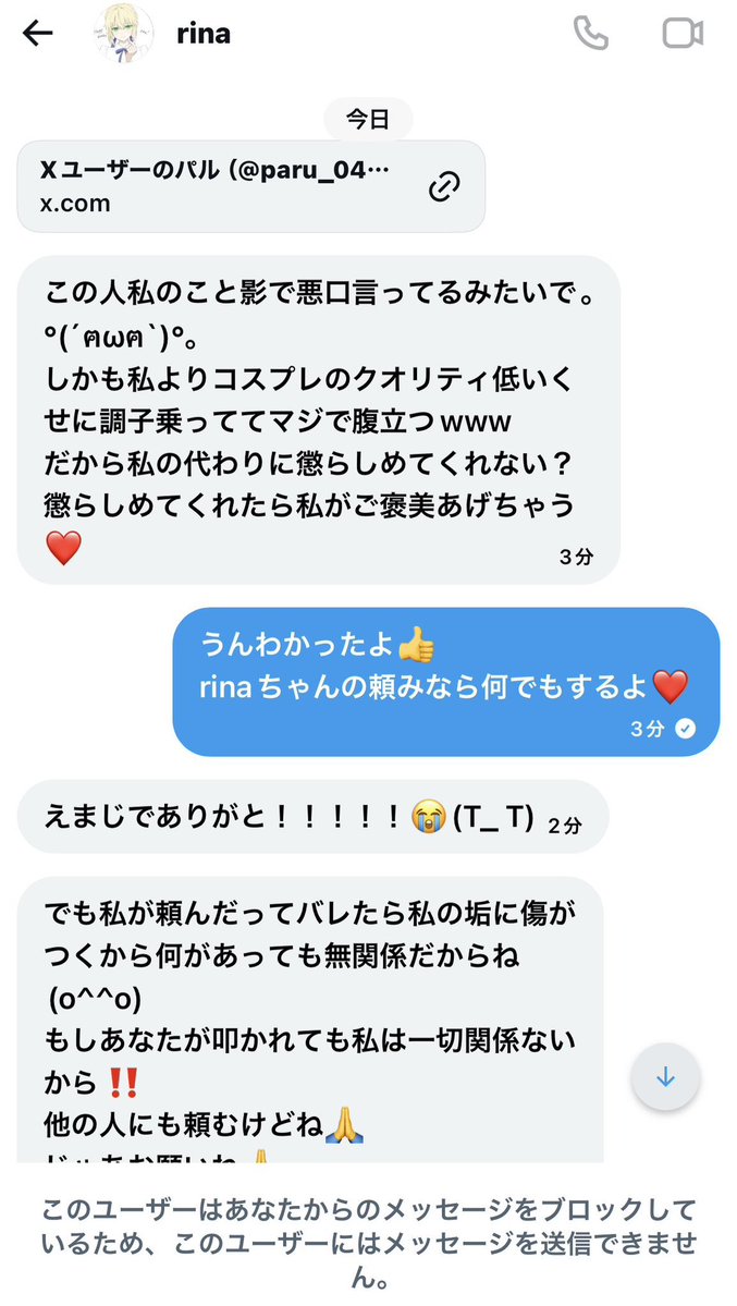 imaDafmi's tweet photo. しっかり弁明して、ご本人に謝罪するまで粘着してやるからな https://t.co/DI62a5znoD