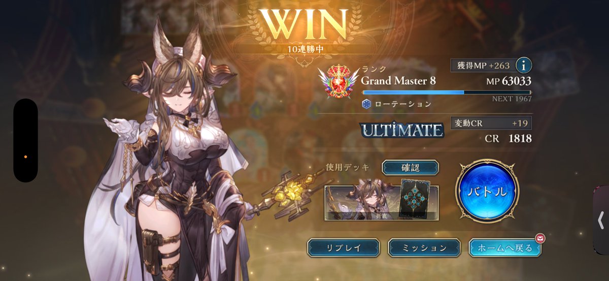 fallfall_USA's tweet photo. レート低くてあれだけど10連勝記念🐰 https://t.co/nLoxZasEiA