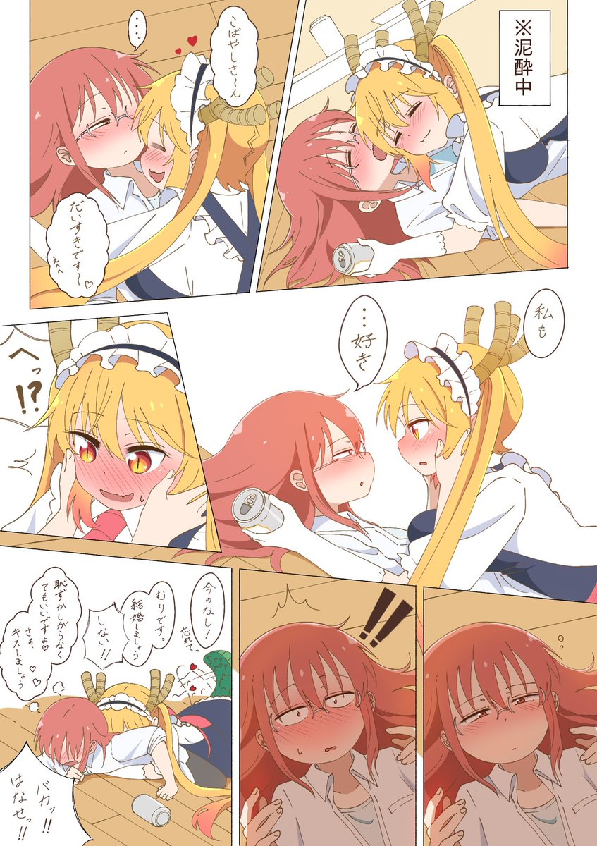 wso_soso's tweet photo. トーこば　※妄想 https://t.co/ZD7DYQdu0k