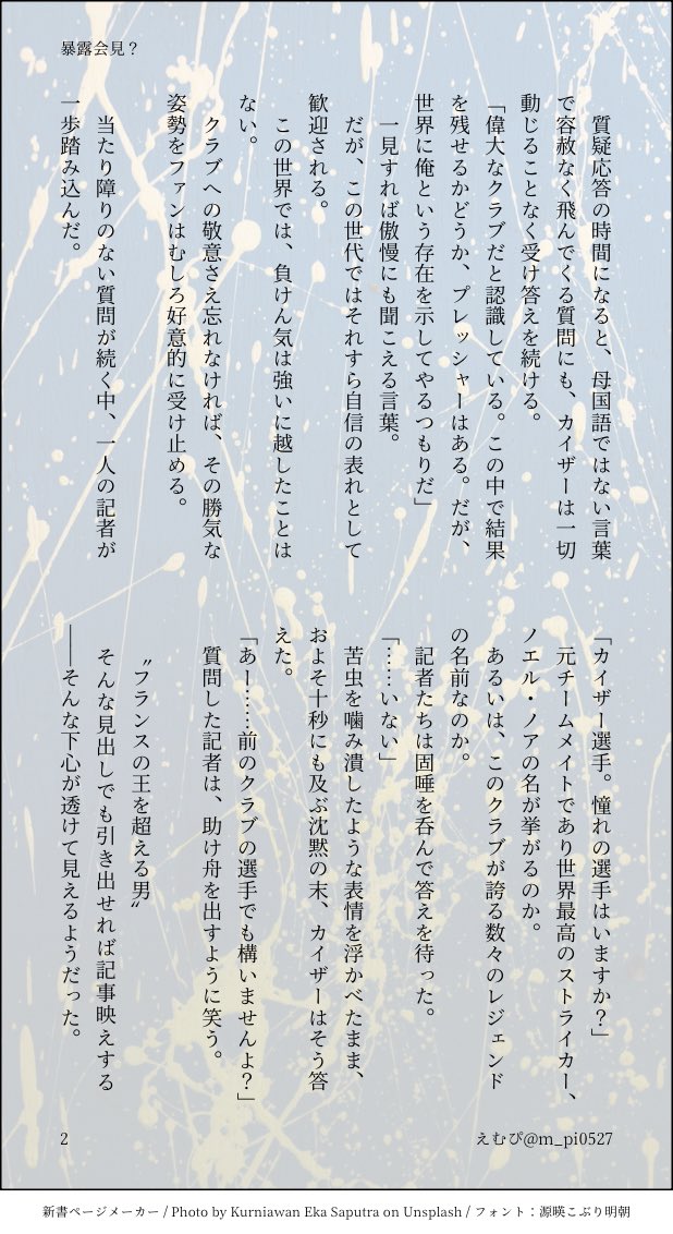 m_pi0527's tweet photo. #crkiの日2026
この時期にちなんでみました。⚽️🏆 https://t.co/3iwadIGKw1