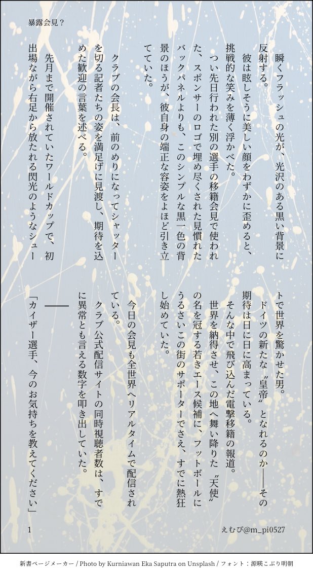 m_pi0527's tweet photo. #crkiの日2026
この時期にちなんでみました。⚽️🏆 https://t.co/3iwadIGKw1