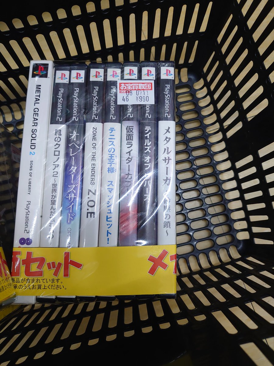 PS2の詰め合わせ990円セット中身が良すぎる😙