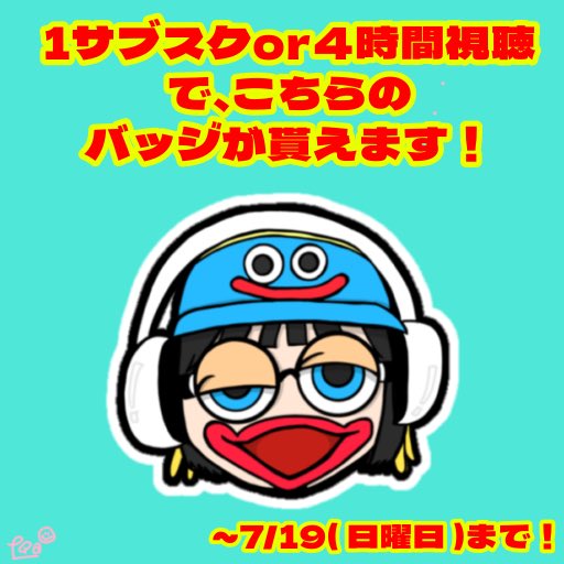 Liachi05's tweet photo. │  ̂⩊፟ ̂𐅀

リトルあおいちゃんがウチの描いた絵をTwitchバッジにしてくれました🥹🩵

⏱ 7/19(日)までの期間限定
🎫 1サブスク or 4時間視聴で貰えます

コメ欄で皆さまがつけてるのを見てニヤニヤさせてくださいꒉ:)و ̑̑ww

あおいちゃん、3周年おめでとう💐🤍
ゆっくり休んでください🌷◌˳𓇬 https://t.co/vi6Dyrs7Tm