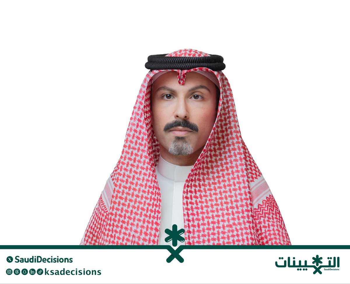 SaudiDecisions's tweet photo. أمر ملكي:
تعيين الأستاذ طلال بن فؤاد الحمود (نائبًا لمحافظ البنك المركزي السعودي للشؤون الفنية) بالمرتبة الممتازة. https://t.co/u2QrudVpNG