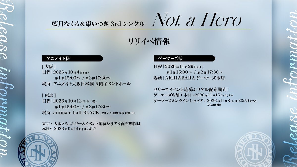 gree_ent_music's tweet photo. 📢初のTVアニメOPテーマ楽曲
藍月なくる＆棗いつき「Not a Hero」
受注予約締め切りまで【あと1日！】

まだの方は忘れずに、ぜひ【7/12(日)】までのご予約をお願いします🙇🏻

⬇️各店舗の予約ページ・リリースイベント詳細はこちら⬇️
https://t.co/MpKlCuNm4U

#いつきんくる https://t.co/XjDKrUMihc