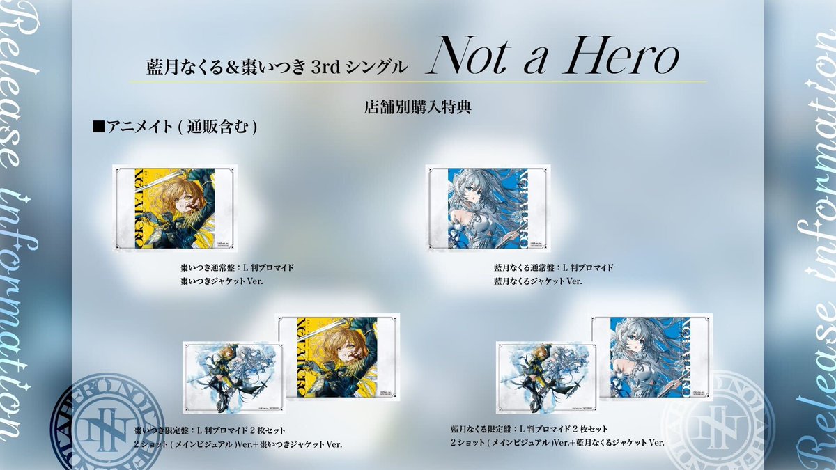 gree_ent_music's tweet photo. 📢初のTVアニメOPテーマ楽曲
藍月なくる＆棗いつき「Not a Hero」
受注予約締め切りまで【あと1日！】

まだの方は忘れずに、ぜひ【7/12(日)】までのご予約をお願いします🙇🏻

⬇️各店舗の予約ページ・リリースイベント詳細はこちら⬇️
https://t.co/MpKlCuNm4U

#いつきんくる https://t.co/XjDKrUMihc