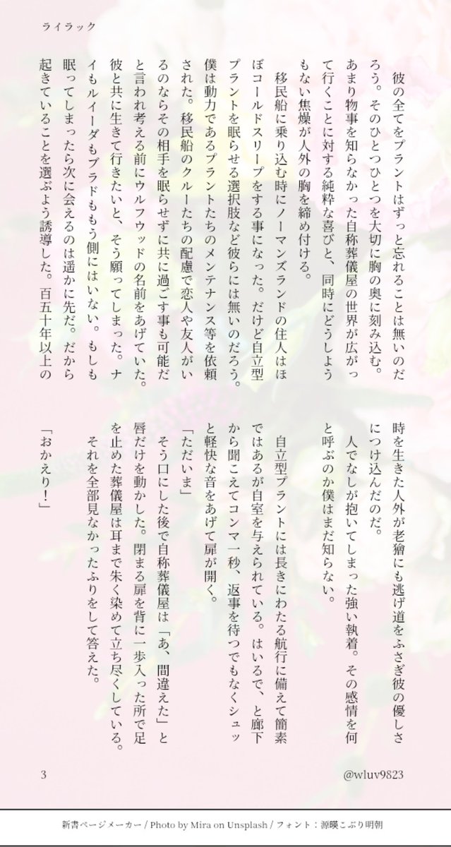 wluv9823's tweet photo. #dkckVW1h
企画ありがとう御座います！
お題「スタシリーズ」お借りしました
スタゲ完結後 新天地へ向けて飛び立った移民船にて
【台葬】 https://t.co/u2URgzX7M7