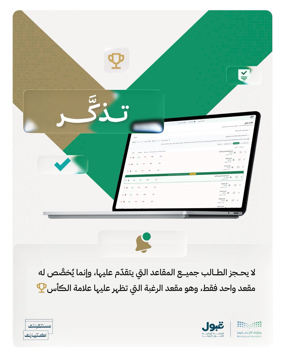 منصة قبول tweet media