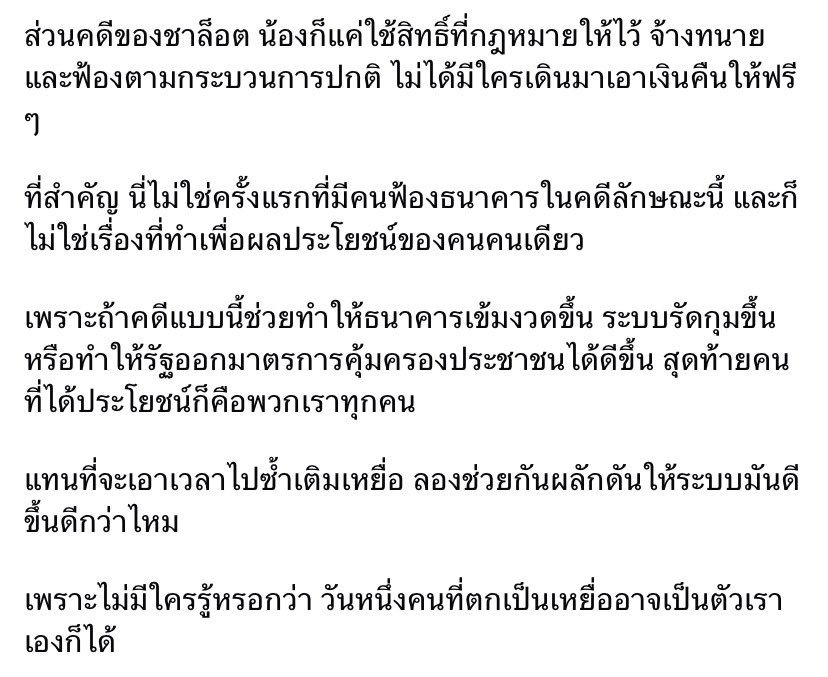 Charmooxk's tweet photo. จริงมากค่ะพี่ 👍 https://t.co/06gSnUS7y9