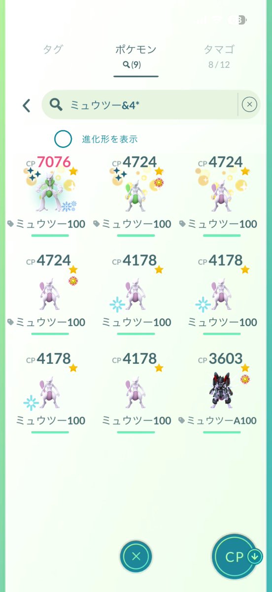 hiro_go4567's tweet photo. スーパーマックスレベルまで
フル強化🥳

強いねー✨CP7076 https://t.co/5gOrlK2zxH