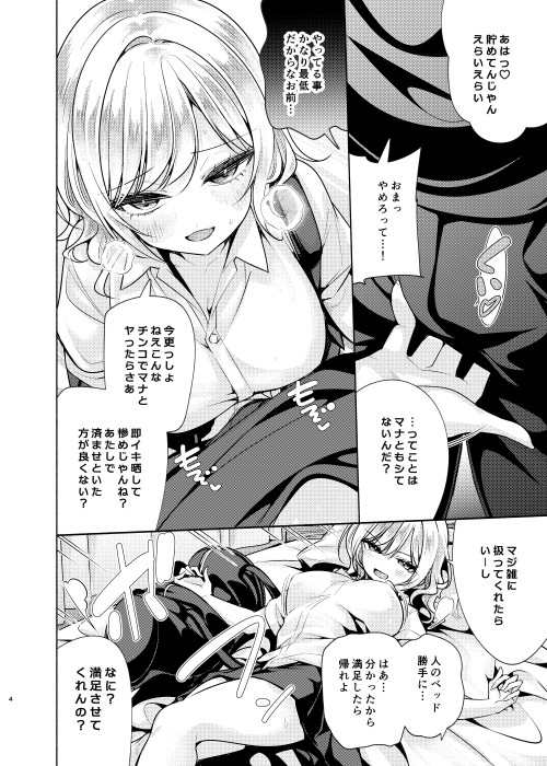 彼女の親友でドМなギャルが押しかけて来た(徒歩三分)｜無料エロ漫画試し読み
