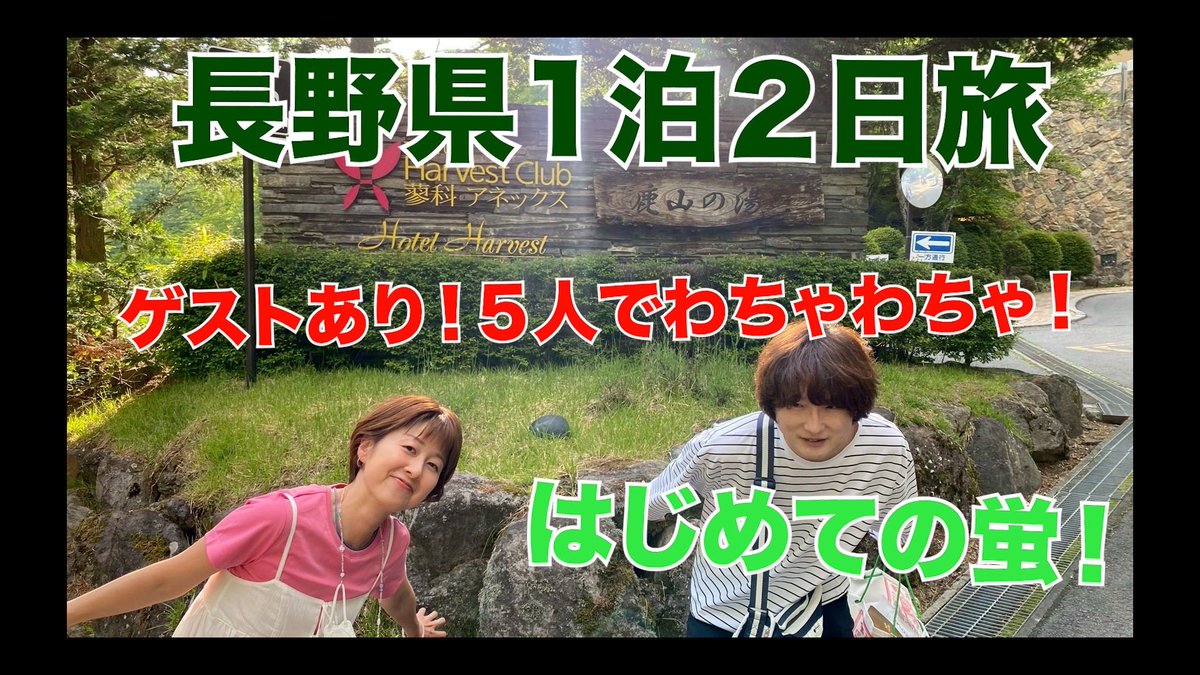 m_yanaka's tweet photo. YouTube「ミリバールTV」です
人生1度目のホタルは小学生の頃に
友達が田舎から連れて帰って���てくれたホタル
寝る前に虫カゴの中で光るホタル
にわくわくしました。

人生2度目のホタルです！

よかったら最後まで見て下さいませ。

https://t.co/laUAhTRxPP https://t.co/fowWG1ZIog