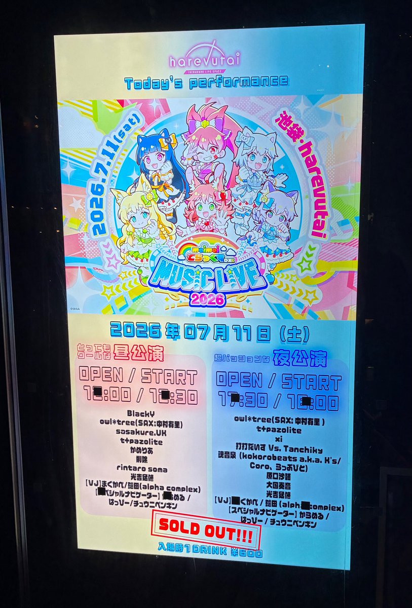 udonfor's tweet photo. ミスリリでみんなすうどんポーズしてくれたって聞きました　ホンマにありがとう
#maimaiライブ2026 https://t.co/NSCGJPyH3D