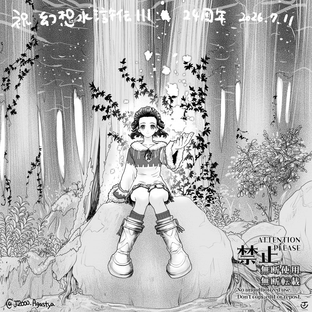 J2000_Agastya's tweet photo. #幻水3_24th https://t.co/kOeVUth8Iw