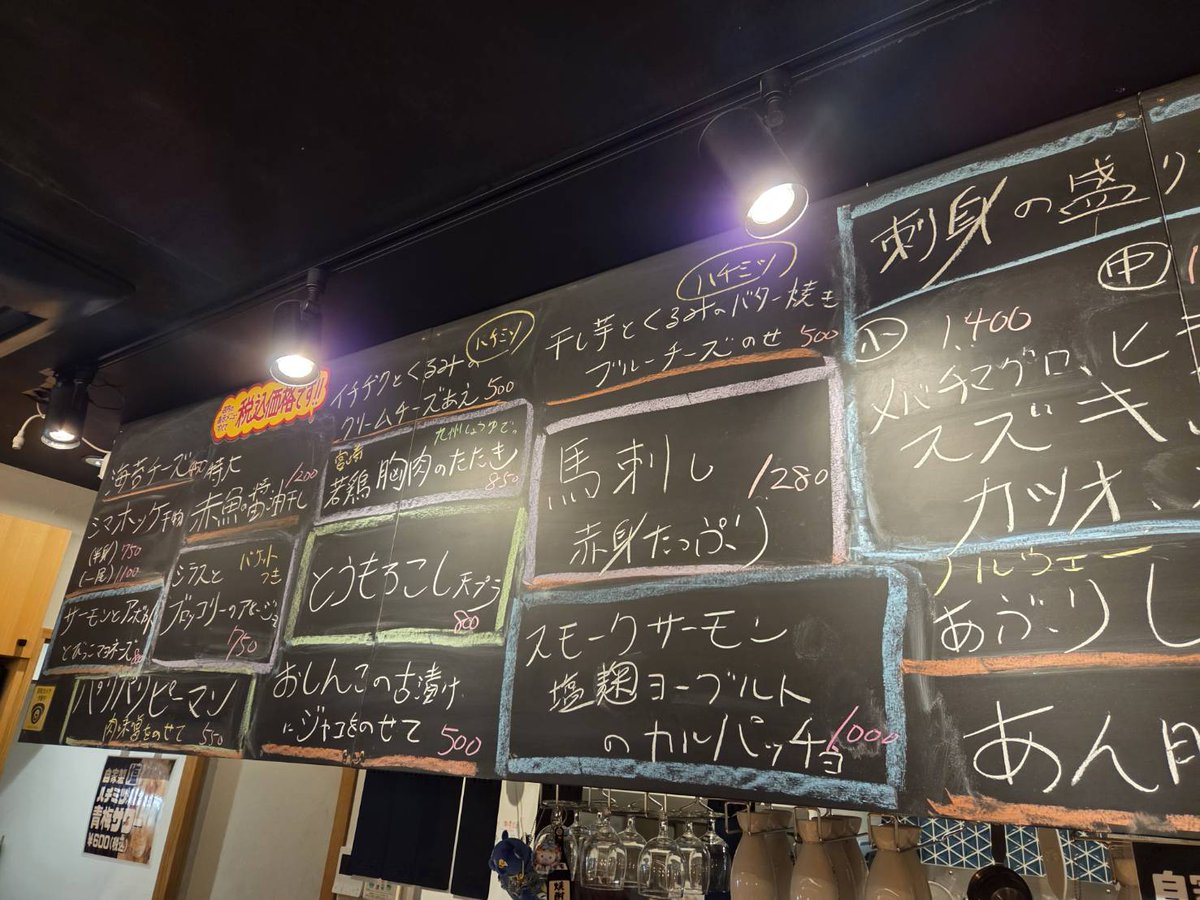 S19821230's tweet photo. 飲みに行く。
いつもメニュー違うし、
そして美味しいし、
最高😘 https://t.co/ipz0Lf0MUX