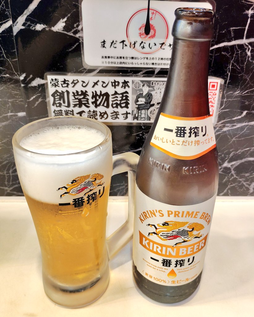 おやっ⁉️😙🍺✨✨