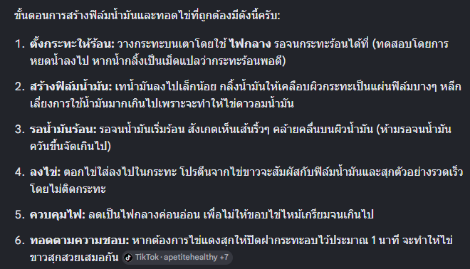 VYokin91221's tweet photo. @2008Pla การทอดไข่ดาวไม่ให้ติดกระทะโดยอาศัยหลักการ "น้ำมันเป็นฟิล์ม" (Leidenfrost Effect) คือการทำให้น้ำมันร้อนจนแผ่ตัวเป็นชั้นฟิล์มบางๆ คั่นกลางระหว่างเนื้อไข่กับผิวโลหะ โดยอาศัยอุณหภูมิที่เหมาะสมเพื่อป้องกันไม่ให้โปรตีนในไข่เกาะติดกับกระทะ
https://t.co/kkaB4vTg8V https://t.co/RsncEEoFse