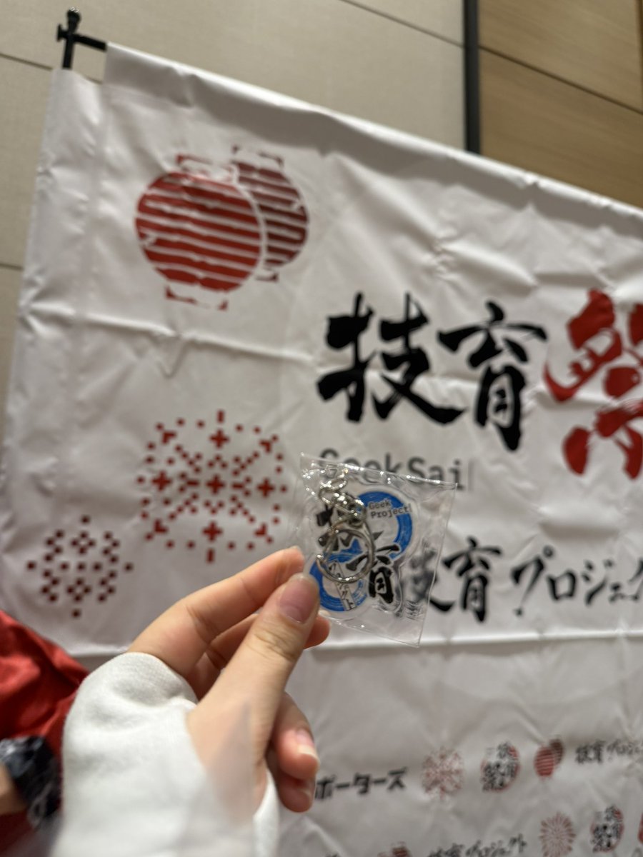_ayane_s2's tweet photo. 大吉引けたし、技育プロジェクトキーホルダーも嬉しかった(͒ ᴖ ·̫ ᴖ⸝⸝ )͒♪
 #技育祭 https://t.co/y5r40SmIMM