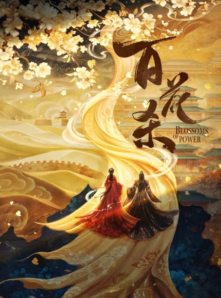 Heyyuyiqian's tweet photo. 有人心意渐生，有人口是心非，也有人步步筹谋。至于萧华雍……他的每一步，都有自己的理由。真正藏在心底的答案，还要等大家继续陪着他一起揭晓。

你们觉得，哪位皇子的心思最难猜？欢迎告诉我。 https://t.co/z2VSxag8VA