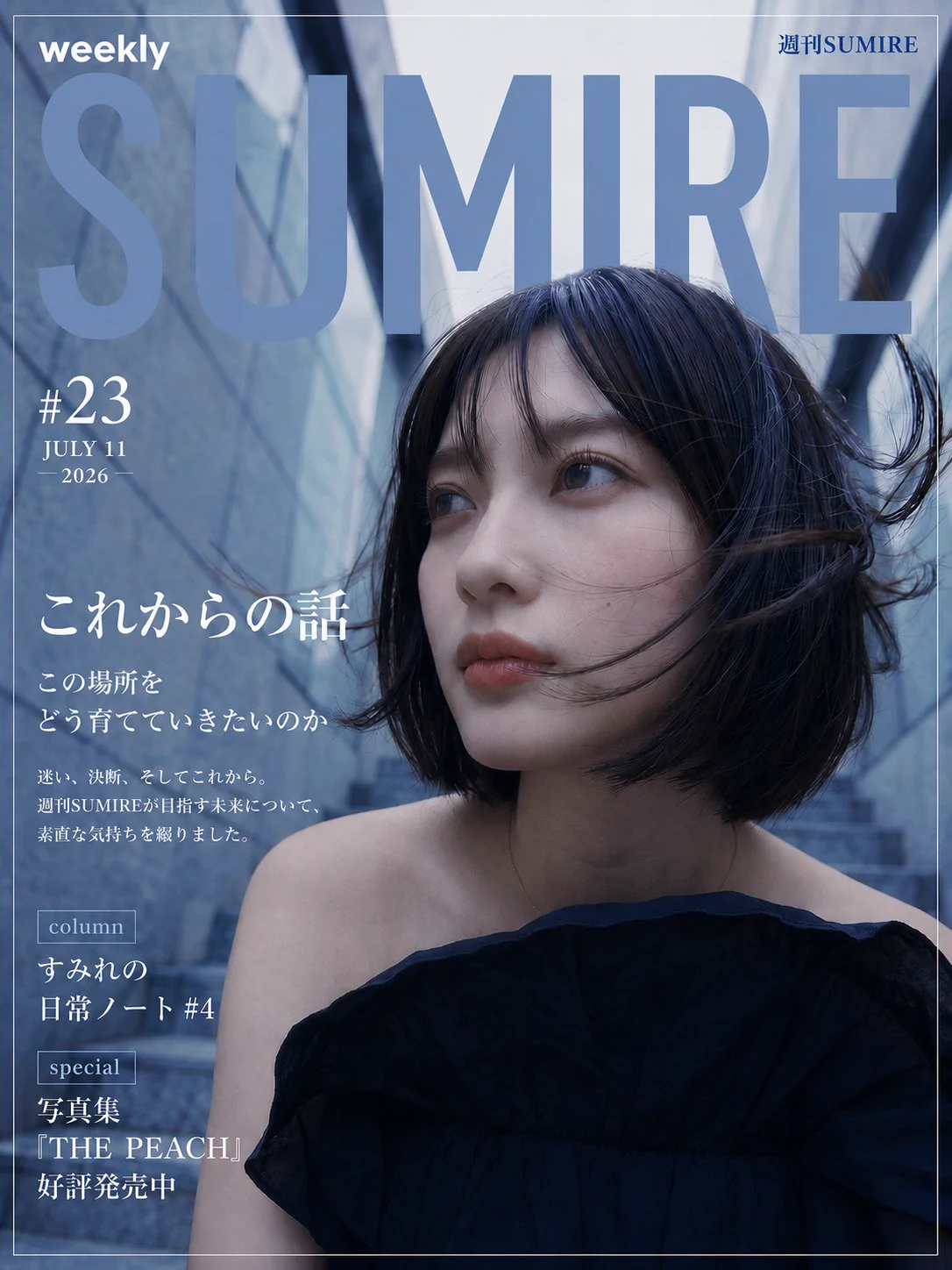 花村菫 on X: 