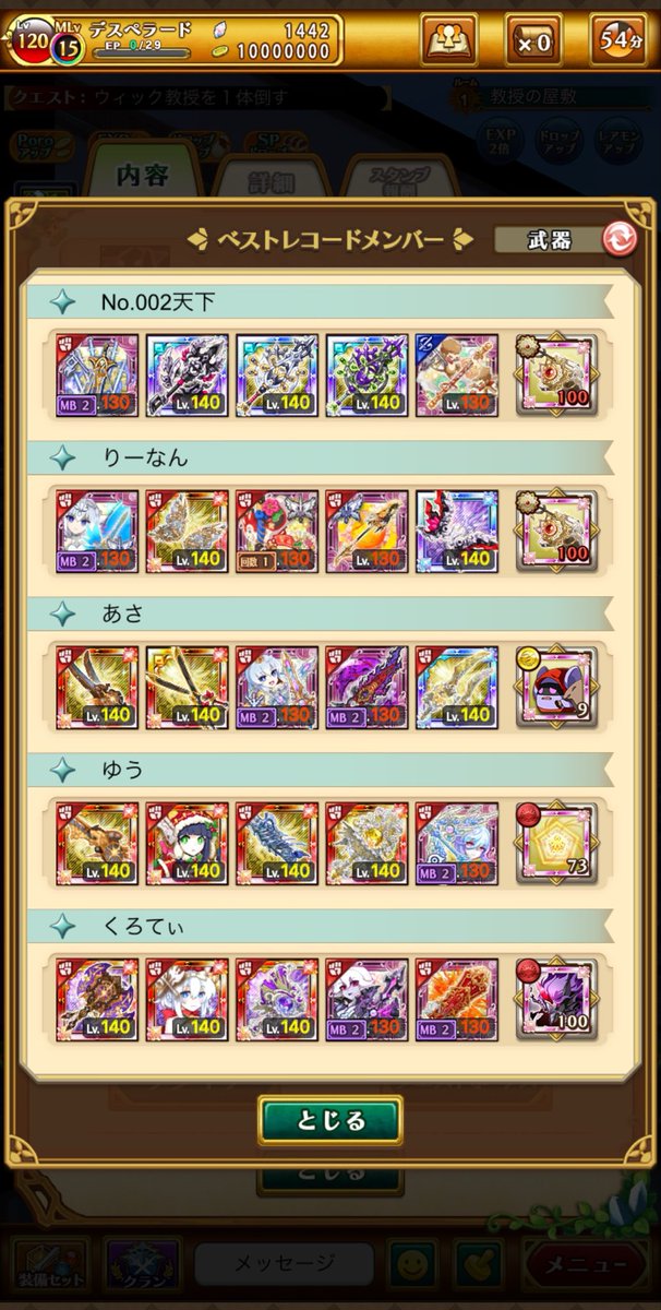 Kuro_tea3's tweet photo. 1発クリアおめでとう🫨
5位だけどレコ乗り〜
「おかえり！」らしいです。なんのことだろうね笑 https://t.co/9Z7Ou52CZY
