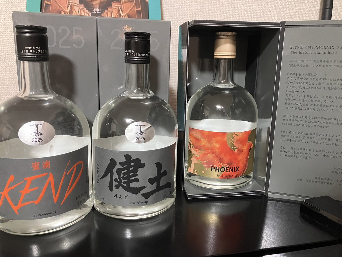 yomomo69's tweet photo. 遂にやってしまった。
健土シリーズコンプリート。
我が家で大ブームの健土のハイクラス的な立ち位置のやつ。ヨッメと夏ボーナスのご褒美として、大人買いしてやりました。
それぞれしっかり芋の香りは全面に出てるけど、香りのベクトルが違って面白い！
気になる人は、ましだやにGO!
(@mashida_sake https://t.co/buHywtvj4Z