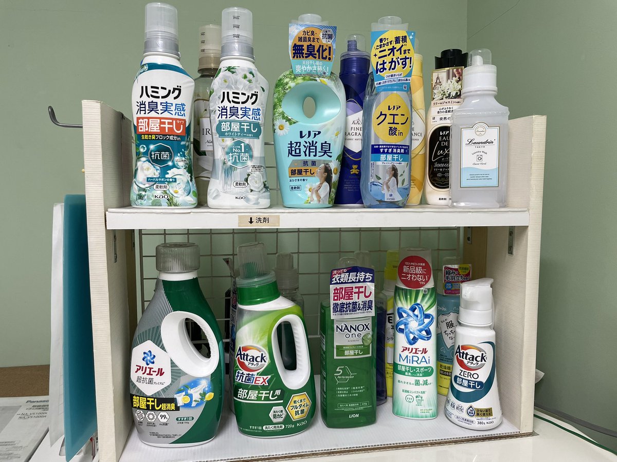 laventaobata's tweet photo. 賃貸の入居者専用コインランドリー。人気は部屋干し用洗濯剤
https://t.co/2kg4mOEes7

＃柔軟剤 ＃洗剤 ＃オシャレ賃貸 ＃コインランドリー
＃宇都宮家具家電付賃貸 https://t.co/vMwyLa9O3P