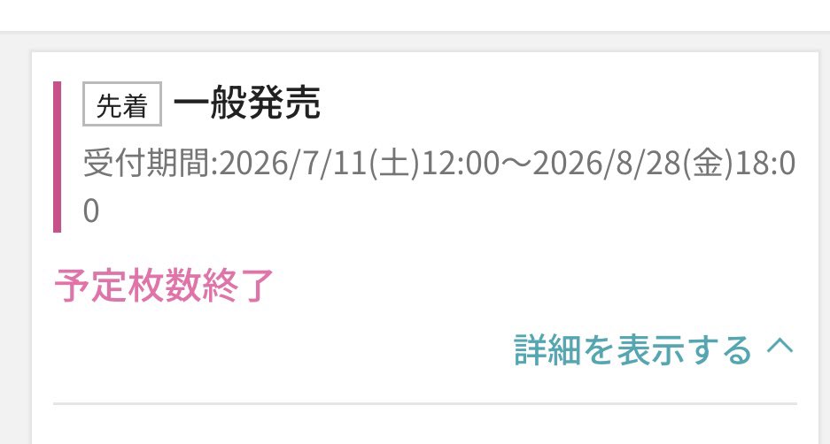特撮微熟女部祭7』 ありがとうございました。 即日予定枚数終了