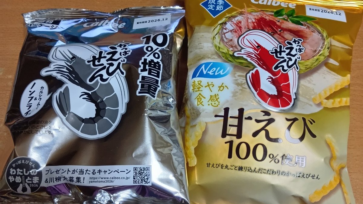 色付き、色無し、両方美味しいのです！