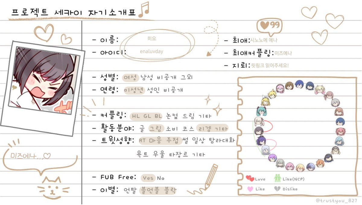 enaluvday's tweet photo. #프세카_𝕏친소 #프세카_트친소
미즈에나 좋아해요 
릿링크 읽어주시고 흔적 남겨주시면 천천히 찾아갈게요
https://t.co/9sHbGgfdf5 https://t.co/fHLtcP9brH