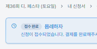 moonmoon318's tweet photo. 야호 1월 디페 갑니다~ https://t.co/UKhOFY9zhb