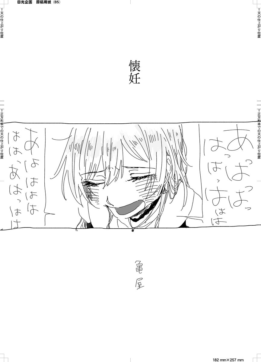 DEATHEKAKI's tweet photo. 過去に寄稿したtkfr① https://t.co/5cBEDRnVDQ